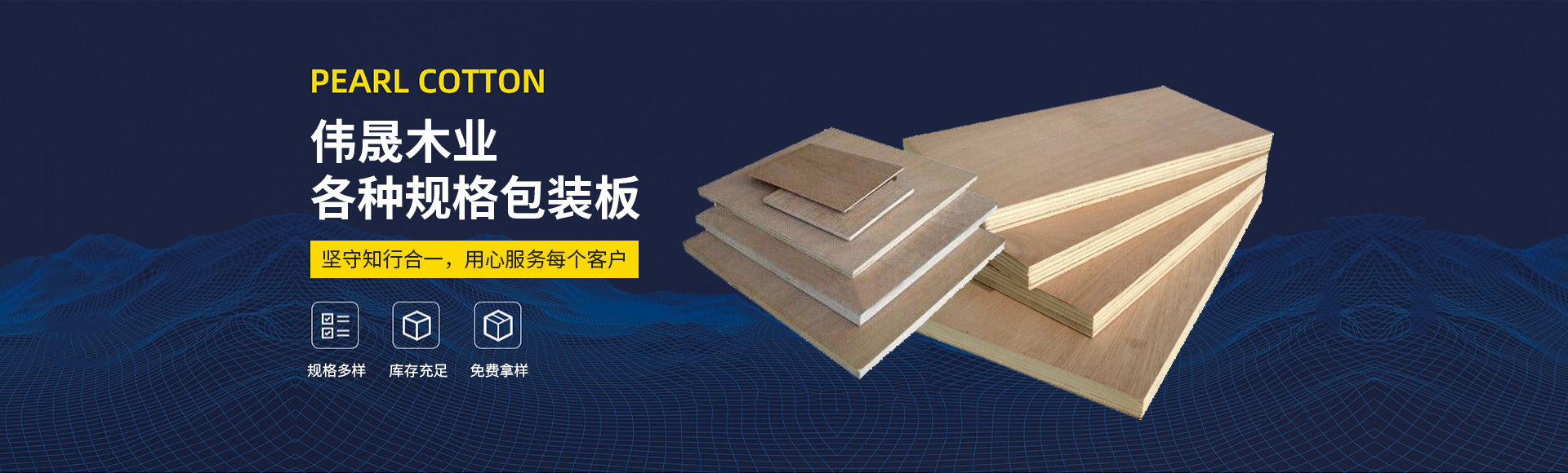 襄陽家具板